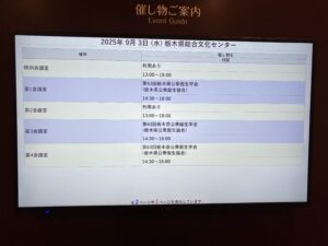 第63回　栃木県公衆衛生学会